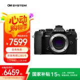 奥之心OM-5 微单相机 om5机身 EM5数码相机 奥林巴斯卡口 手持高像素 星空自动对焦 防尘防水溅 黑色