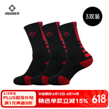 准者篮球袜子男运动休闲袜抗菌干爽吸汗加厚毛巾底专业级精英袜男短袜 黑红色装-中筒【加厚毛巾底】 3双