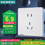西门子（SIEMENS）插座面板 10A正五孔插座单只装 致典雅白色