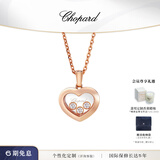 萧邦（Chopard）快乐钻石18K金爱心钻石项链吊坠女士礼物礼物