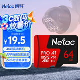 朗科（Netac）64GB TF（MicroSD）存储卡P500系列 A1 U3 V30 4K 耐用行车记录仪&监控摄像头内存卡 读速100MB/s