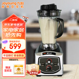 九阳（Joyoung）破壁机大容量九豆系列2.5升五谷豆浆机碎冰机榨汁机绞肉机家商两用多功能料理机P1
