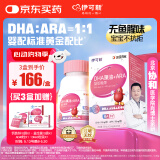 伊可新DHA藻油软胶囊 特含ARA 儿童宝宝学生青少年孕妇dha 60粒/盒