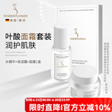 嫩芙叶酸面霜准孕妇面部补水保湿霜专用化妆护肤品滋润 【滋润型】水精华+保湿霜+面膜