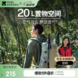 牧高笛（MOBIGARDEN）风影20L登山包 户外露营徒步大容量背负双肩包 NX24664006 晨雾白