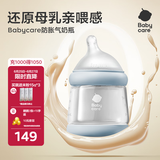 babycare歪头仿母乳防胀气奶瓶0-6月新生儿宽口径玻璃奶瓶婴儿160ml 1-3月