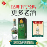 文君 金质1988复刻版 52度 500ml 单瓶装 浓香型白酒 剑南春集团 