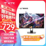 KTC 27英寸2K180Hz高清高刷1ms快响Fast IPS快速液晶显示屏 低蓝光外接游戏机笔记本电竞电脑显示器 180Hz/H27T22C-2代