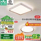 雷士（NVC） LED卧室灯吸顶灯 房间灯餐厅灯现代简约主卧次卧室灯具灯饰 【两室】主卧+次卧