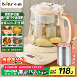 小熊（Bear）加大滤网养生壶 煮茶器煮茶壶 恒温电热水壶烧水壶 多段保温花茶壶1.5L YSH-D15D8 316L不锈钢