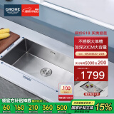 高仪（GROHE）防冷凝304不锈钢水槽 家用1MM手工槽 洗碗池水槽 厨房洗菜盆单槽 大单槽