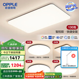 欧普（OPPLE）简约北欧超薄led客厅现代简约呵护光全屋灯具卧室餐厅吸顶灯TC 赠安装呵护光2代A5【 四室一厅】