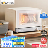 小熊（Bear）多功能消毒柜 消毒碗柜家用小型立式高温迷你三挡餐具收纳柜厨房碗筷消毒机35L RTP35-C30A2