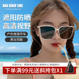 白小奢太阳镜【米白框竖钉】227 墨镜男女款遮阳旅游户外司机开车眼镜