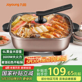 九阳（Joyoung）6L大容量1600W多功能锅大火力火锅电火锅电炒锅电热锅火锅专用锅电煮锅HG60-G91