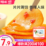 百草味 香辣土豆片210g 开袋即食蔬菜休闲麻辣零食小包装下饭菜 MJ 【满减】香辣土豆片210g 约7包