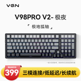 VGN V98PRO V2 三模有线/蓝牙/无线 客制化机械键盘 8000mAh长续航电竞游戏办公家用 gasket 热插拔 V98Pro-V2 凯华极地狐轴 极夜 侧刻