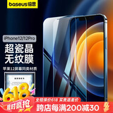 倍思 适用苹果12/12 Pro钢化膜 iphone12/12Pro超瓷晶手机膜 防摔防指纹高清全覆盖贴膜前膜2片装