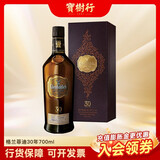 格兰菲迪（GLENFIDDICH）单一麦芽纯麦威士忌 原装进口洋酒 30年 格兰菲迪700ML