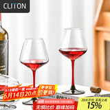 CLITON红酒杯家用高脚杯玻璃杯勃艮第葡萄酒杯彩杆杯套装黑底红杆2只