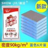 袖洁（Show·Jie）神奇魔力纳米金刚砂海绵擦厨房清洁洗碗刷锅底黑垢除锈去污渍神器 6片 蓝色款