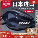速比涛（Speedo）Edge进口精工泳镜高清防水防雾游泳装备男女通用 黑色/烟灰