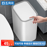 五月花夹缝按压式垃圾桶12L家用大号卫生间厨房客厅带盖垃圾桶可壁挂