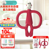 MATCHSTICK MONKEY 火柴猴牙胶无尾款 婴儿口欲期牙胶宝宝安抚咬胶 无尾款红色