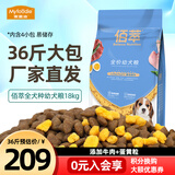 麦富迪麦富迪狗粮大袋通用40佰萃成犬粮土狗泰迪金毛拉布拉佰萃狗粮 佰萃幼犬粮18kg(牛肉+蛋黄）