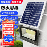 太阳能灯户外庭院灯路灯大功率防水投光家用照明灯农村室外高亮LED感应灯室内工厂车间照明灯均璞 高亮度30瓦【照明40平方+光控+遥控+定时】