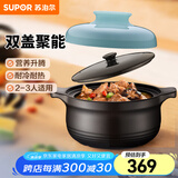 苏泊尔（SUPOR）砂锅煲汤锅陶瓷煲仔饭沙锅炖锅家用汤煲盖无双 明火燃气灶专用 海湾蓝 TB30H1 3.5L