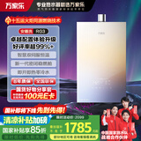 万家乐【安睡洗系列】16升燃气热水器国家补贴15%天然气下置风机零冷水密闭稳燃舱以旧换新JSQ30-16RG3