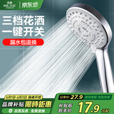 名爵（MEJUE）多功能出水淋浴花洒喷头 增压手持花洒头莲蓬单头花洒 Z-05305