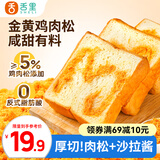 舌里黄油肉松厚切吐司360g/箱面包早餐代餐手撕糕点点心休闲零食