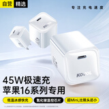 科沃【苹果16充电头45W】45W快充头15充电线闪充快充TypeC套装氮化镓iphone16pro/max/plus/e数据线