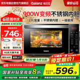 Galanz格兰仕变频微波炉烤箱一体机 家用智能不锈钢内胆23升平板式光波炉一级能效G90F23CSXLVN-R6(B3)