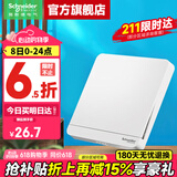 施耐德开关插座面板 绎尚系列镜瓷白色 用86型 16A开关 单联一开 单开双控