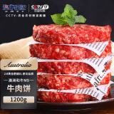 澳牛日记 澳洲和牛牛肉饼 净重2.4斤 儿童纯牛肉饼谷饲汉堡包肉饼生鲜冷冻