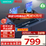华帝（VATTI）国家政府补贴20%燃气灶液化气嵌入式煤气炉熄火保护5.0kW猛火双灶台灶具i10071B【液化气商品】