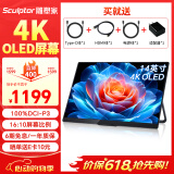 雕塑家14英寸便携式显示器4K OLED屏100%DCI-P3高色域 手机电脑笔记本副屏Ps5一线直连扩展屏MU140LH