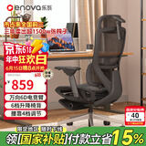ENOVA时尚家PRO版人体工学椅电脑椅家用舒适久坐学习办公座椅电竞椅子