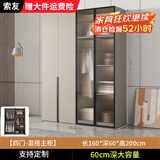 索友（CVOY）实木衣柜家用卧室平开门柜子加深60轻奢简约大衣橱组装收纳可定制 160*60*200玻璃混搭四门主柜 E0级生态板