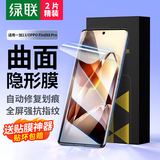 绿联适用一加13手机膜通用oppofindx8pro全胶软膜曲屏水凝膜全覆盖高清高透抗指纹防摔顺滑保护贴膜