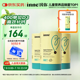 Inne因你小金条钙镁锌儿童液体钙d3婴儿30条*3罐+6条体验装【香橙味】