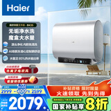 海尔（Haier）【BK3S】80升双胆扁桶电热水器 净水洗 国家补贴20% AI小魔盒 3300W变频节能家用大水量一级能效