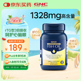 GNC健安喜四倍深海鱼油omega-3软胶囊中老年dha epa降血脂补脑120粒