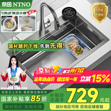 奈田（NTNO）厨房水槽大单槽洗菜盆一体盆304不锈钢加厚压纹耐磨多功能洗碗槽 集渣水槽+三挡抽拉龙头 80*46cm【加厚4.0】