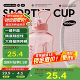 炊大皇塑料杯大容量吨吨桶运动水壶塑料水杯粉色1600ml