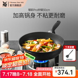 WMF银彩怀石系列炒锅煎炒锅不粘星辰炒菜锅燃气灶电磁炉不粘厨房好物 【升级版】银彩Pro炒锅 30cm
