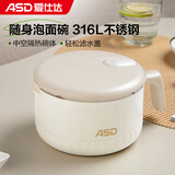 爱仕达（ASD）泡面碗316L不锈钢带盖学生饭盒大容量多用快餐杯RWS11H11WG-W